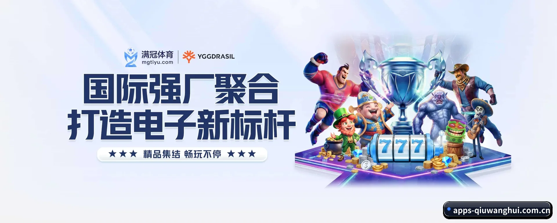 球王会APP平台的来历 - 体育资讯内容服务