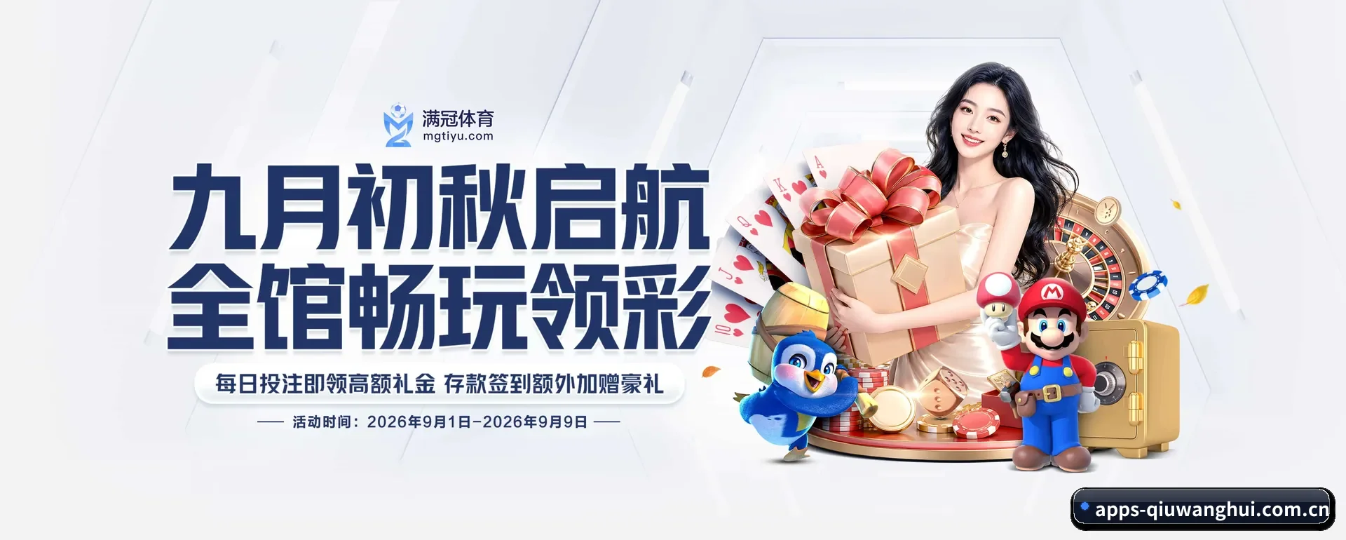 球王会APP平台 APP